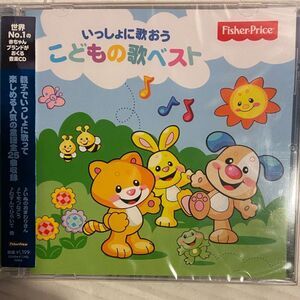 Japanese Fisher Price Sing Along Favorites! Brand New Sealed DVD Hard to Find!